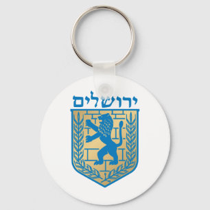 Jerusalem vapensköld - Oficial skyddar Nyckelring