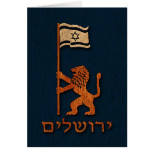 Jerusalemdagen Lejon med Flagga Hälsningskort