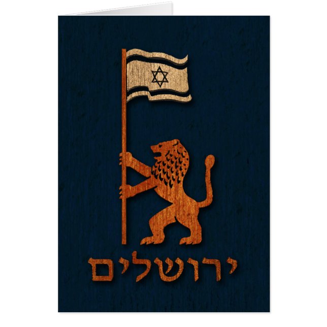 Jerusalemdagen Lejon med Flagga Hälsningskort (Framsidan)