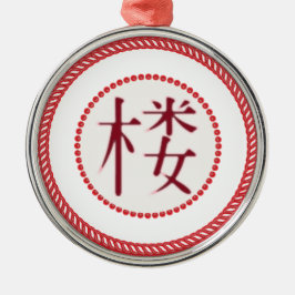 Jesse Träd Watchtower Ornament #1