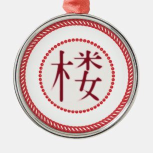 Jesse Träd Watchtower Ornament #1