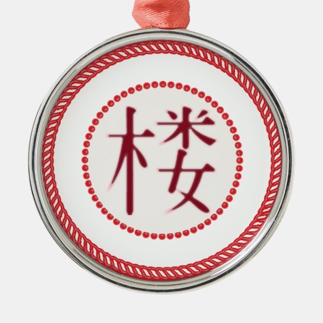 Jesse Träd Watchtower Ornament #1 (Framsidan)