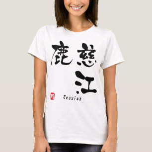 Jessica Kanji T Shirt