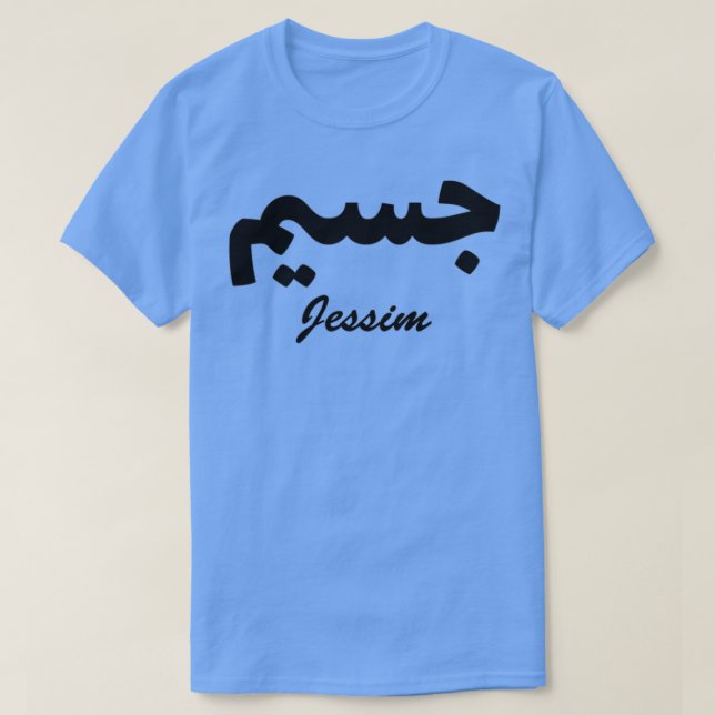 Jessim Arabi Calligraphy First Namn T Shirt (Design framsida)