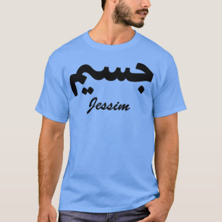 Jessim Arabi Calligraphy First Namn T Shirt
