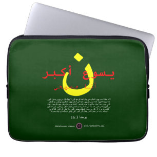 Jesus är Underbarare på arabiska Laptop Fodral