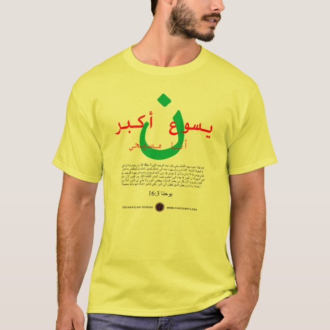 Jesus är Underbarare på arabiska T Shirt (Framsida)
