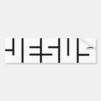 JESUS bildekal