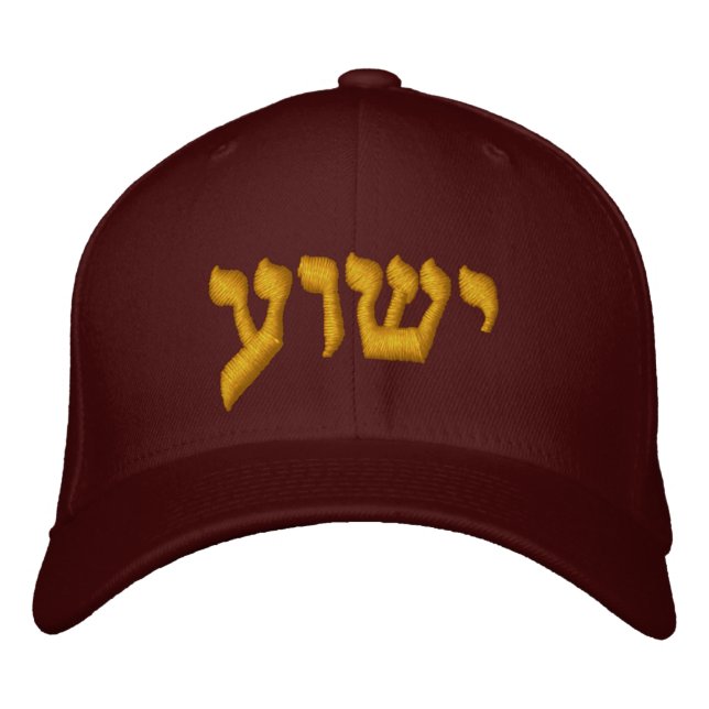 Jesus Hat - Jesus är Yeshua i Hebrew Broderad Keps (Framsida)