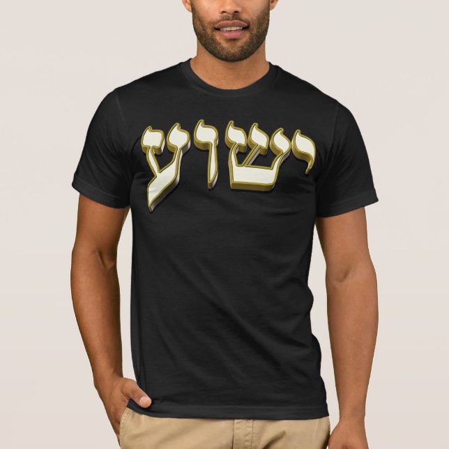 Jesus i hebré tee shirt (Framsida)