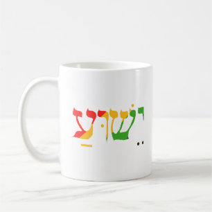 Jesus i Hebrew Kaffemugg