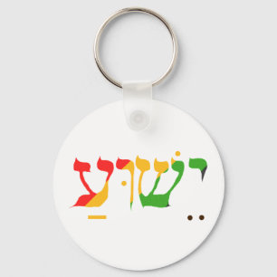 Jesus i Hebrew Nyckelring