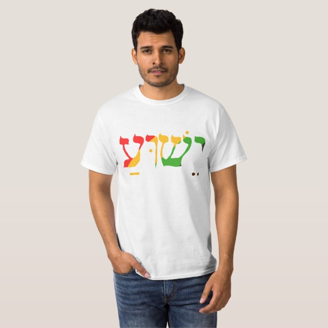 Jesus i Hebrew T Shirt (Hel framsida)