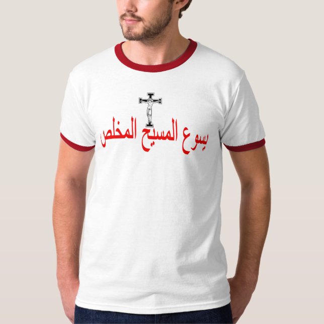 Jesus Kristus, Savior Tee Shirt (Framsida)