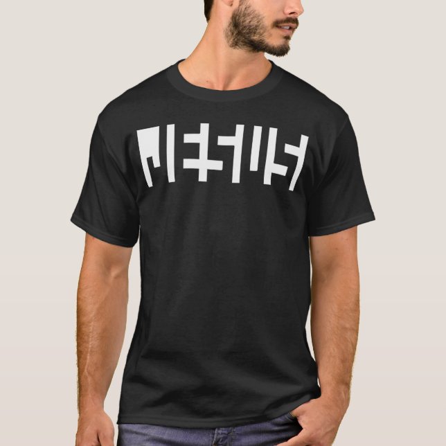 Jesus optiska illusion en glans bortom uppsikt t shirt (Framsida)