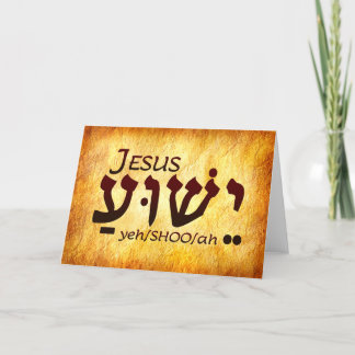 Jesus Yeshua Hebrew Card Tack Kort