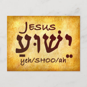 Jesus Yeshua i Hebrew Vykort