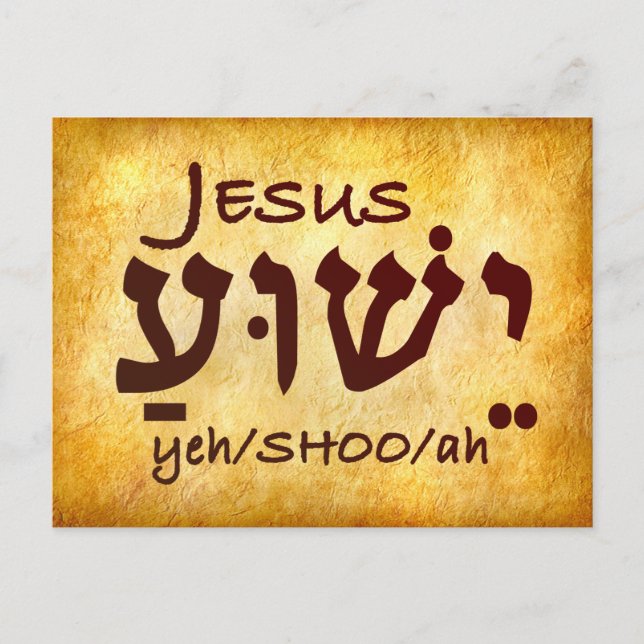 Jesus Yeshua i Hebrew Vykort (Framsida)