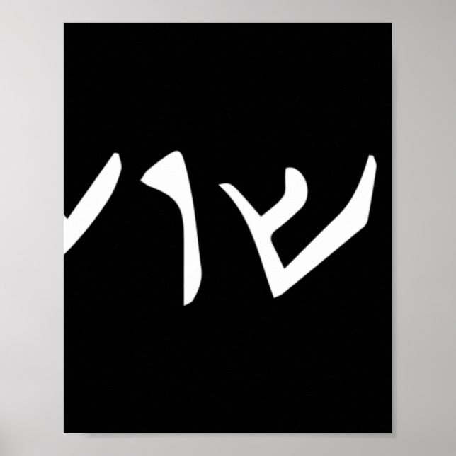 Jesus - Yeshua Namn på Jesus Ch's aramaiska språk Poster (Framsidan)