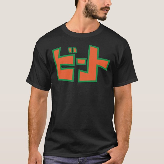 Jet Set Radio Beat Shirt Essential T-Shirt (Framsida)