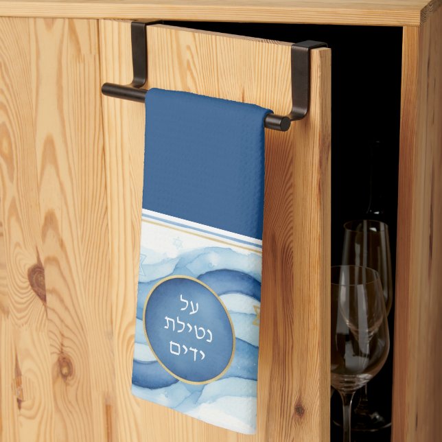 Jewish Al Netilat Yadayim Blue Vatten Handwash Kökshandduk (Thirds Fold)