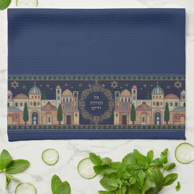 Jewish Al Netilat Yadayim Jerusalem Handwash Kökshandduk (Vikta)