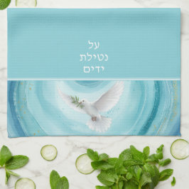 Jewish Al Netilat Yadayim White Dove Olive Gren Kökshandduk