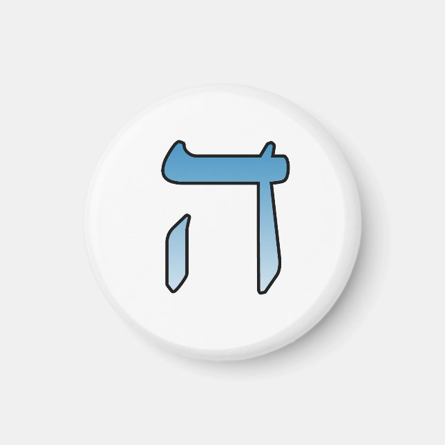Jewish brev HEI Magnet (Framsidan)