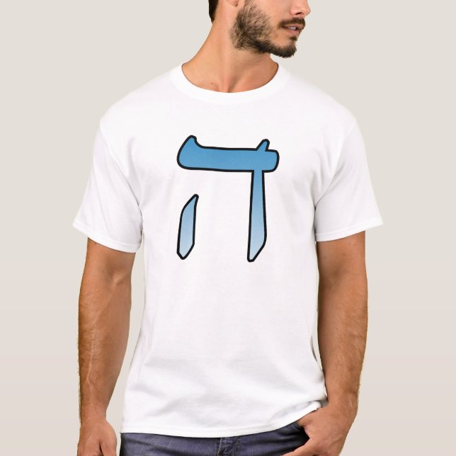 Jewish brev HEI T Shirt (Framsida)