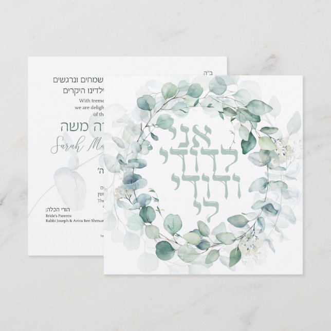 Jewish Bröllop Chuppah Eucalyptus Ani Ledodi (Fram/baksida)