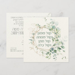 Jewish Bröllop Chuppah Eucalyptus Kol Sasson