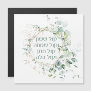 Jewish Bröllop Chuppah Eucalyptus Kol Sasson