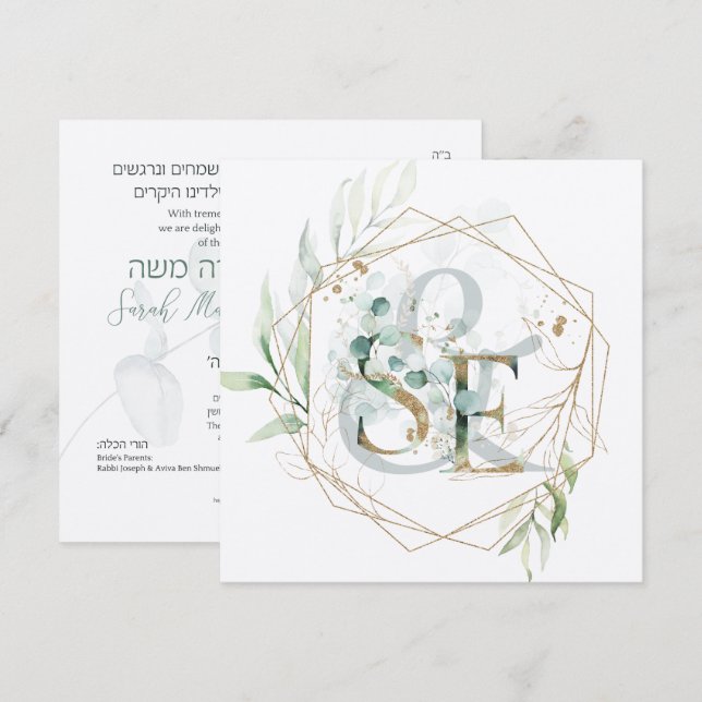 Jewish Bröllop Chuppah Eucalyptus Monogram (Fram/baksida)