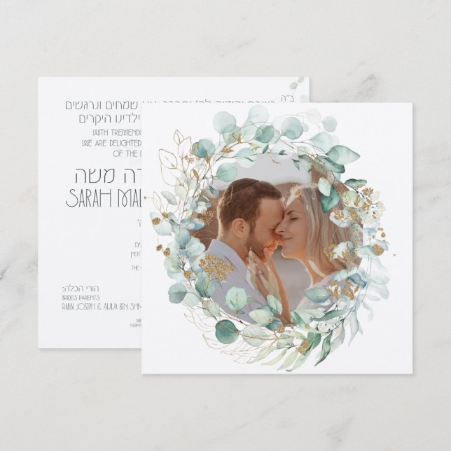 Jewish Bröllop Chuppah Eucalyptus Photo (Fram/baksida)