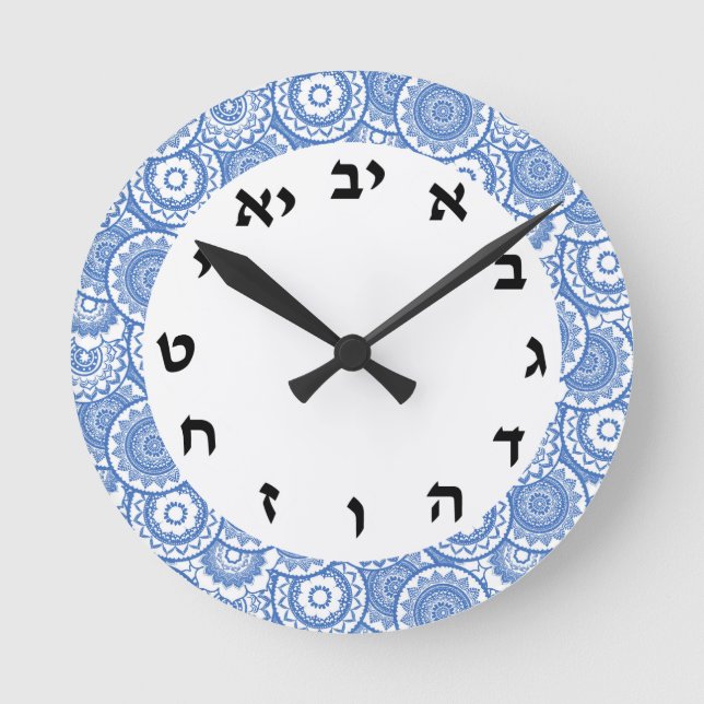 Jewish Clock Hebrew Numbers Alef Bet Alphabet Rund Klocka (Framsida)
