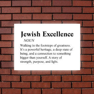 Jewish Excellence Modern Minimal Wall Art Canvas