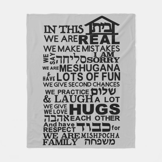 Jewish Home Bayit Fleece Blanket (Framsidan)