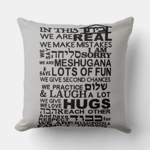 Jewish Home Bayit Ull Pillow Kudde
