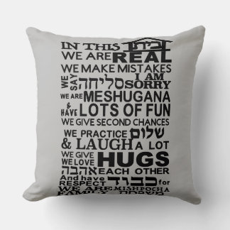 Jewish Home Bayit Ull Pillow Kudde
