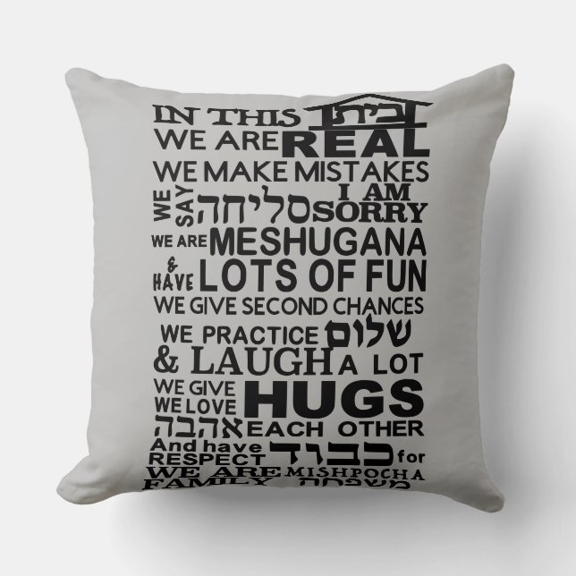 Jewish Home Bayit Ull Pillow Kudde (Framsida)