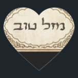 Jewish Mazel Tov Hebrew Lycka till Hjärtformat Klistermärke<br><div class="desc">Judiska mazel tov skickar hebreiska grattisar och lycka till till din familj och vänner för judiska helgdagar och speciella tillfällen.</div>