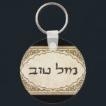 Jewish Mazel Tov Hebrew Lycka till Nyckelring<br><div class="desc">Judiska mazel tov skickar hebreiska grattisar och lycka till till din familj och vänner för judiska helgdagar och speciella tillfällen.</div>