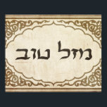 Jewish Mazel Tov Hebrew Lycka till Poster<br><div class="desc">Judiska mazel tov skickar hebreiska grattisar och lycka till till din familj och vänner för judiska helgdagar och speciella tillfällen.</div>