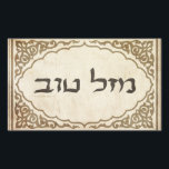 Jewish Mazel Tov Hebrew Lycka till Rektangulärt Klistermärke<br><div class="desc">Judiska mazel tov skickar hebreiska grattisar och lycka till till din familj och vänner för judiska helgdagar och speciella tillfällen.</div>