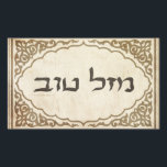 Jewish Mazel Tov Hebrew Lycka till Rektangulärt Klistermärke<br><div class="desc">Judiska mazel tov skickar hebreiska grattisar och lycka till till din familj och vänner för judiska helgdagar och speciella tillfällen.</div>