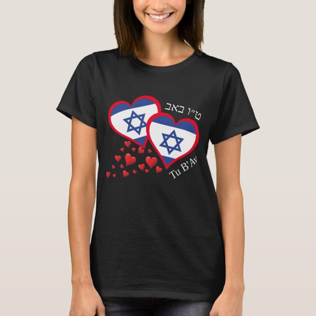 Jewish Valentine ISRAEL FLAGGA Tu B'Av T Shirt (Framsida)