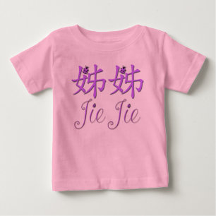 Jie Jie (Big Sister) China Shirt T