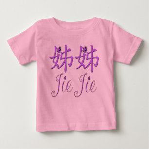 Jie Jie (Big Sister) China Shirt T Shirt