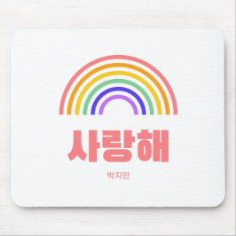 JIMIN - Saranghae - I kärlek du på koreanska - BTS Musmatta