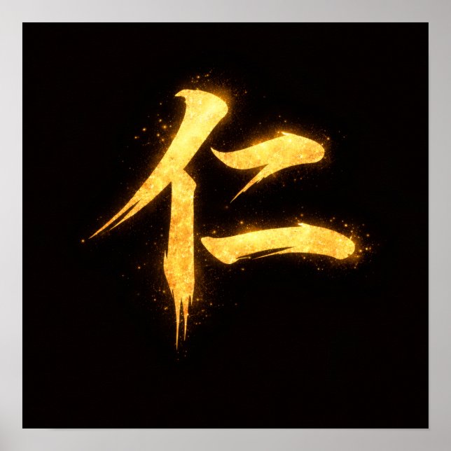 Jin (仁) – En av Bushidōs sju dygder Poster (Framsidan)